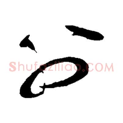 外