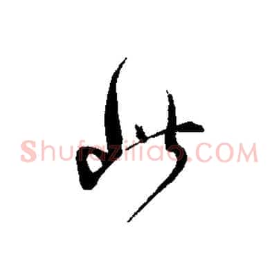 此