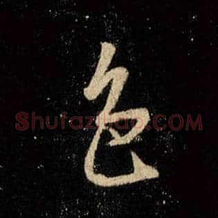 色