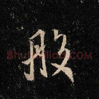 般