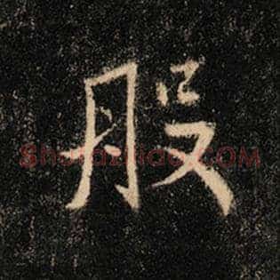 般
