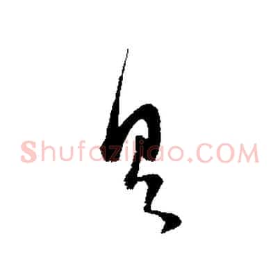 具