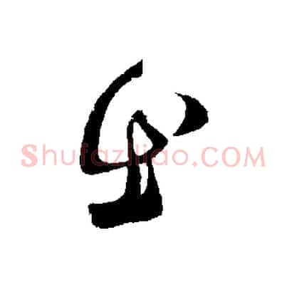 出