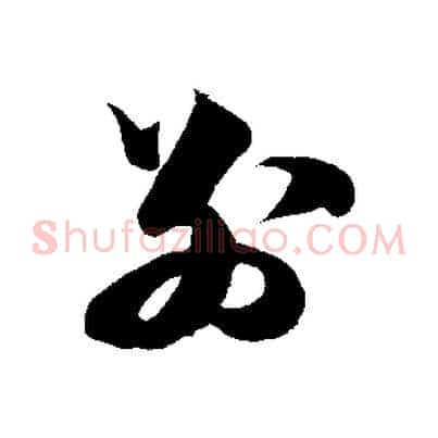 別