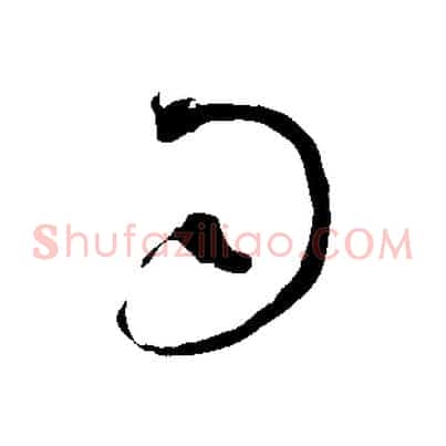 司
