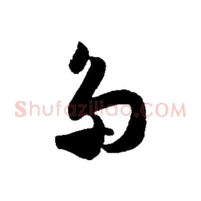 多