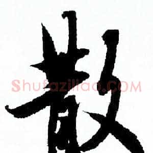 散