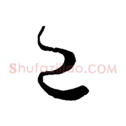 已