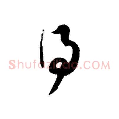 得
