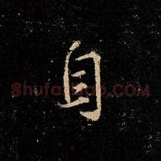 自