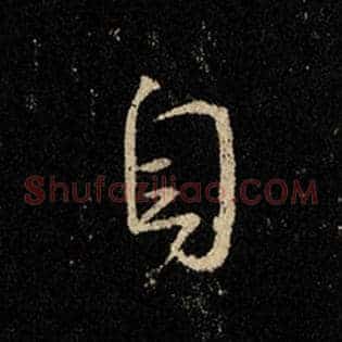 自