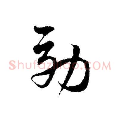 效