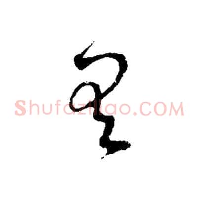 有