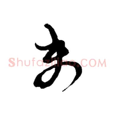 未