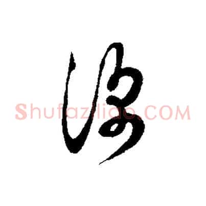 深