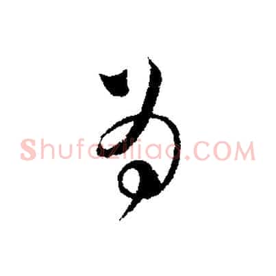 為