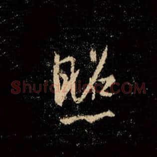照