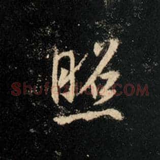 照
