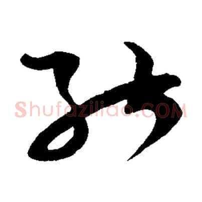 能