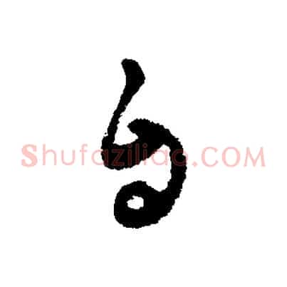 自