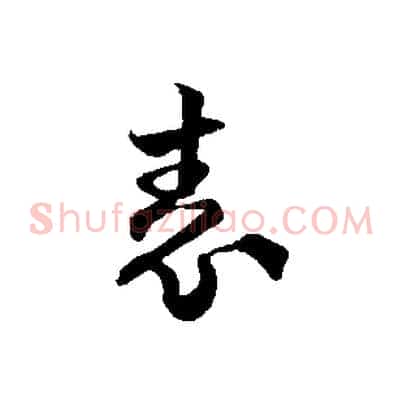 表