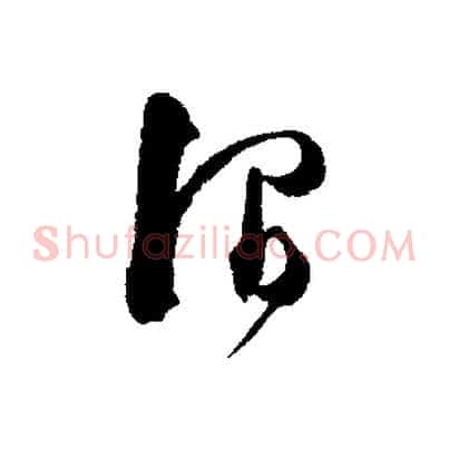 謂