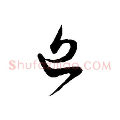 近