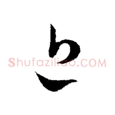 近