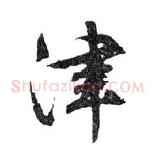 津