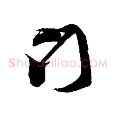 門