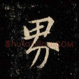 界