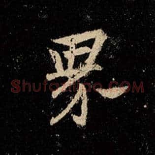 界