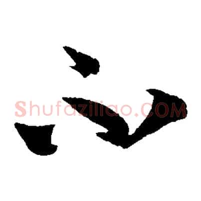 不