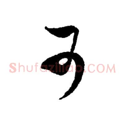 可