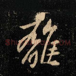 离