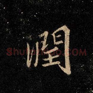 润