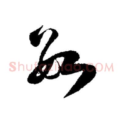 數