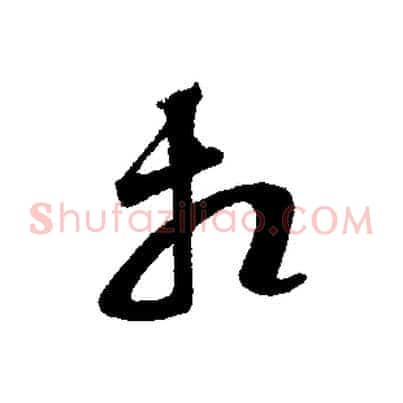 相