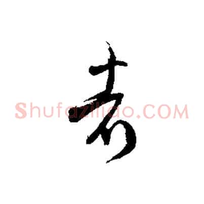 者