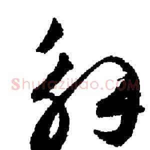 解