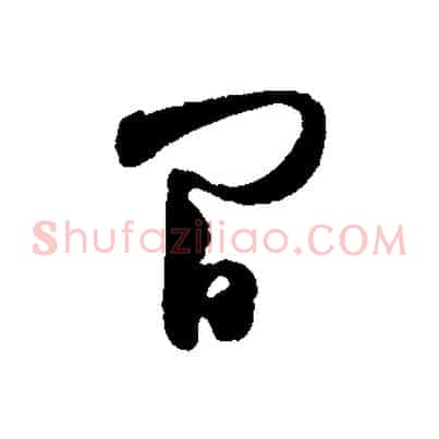 間
