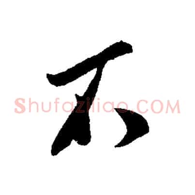 不