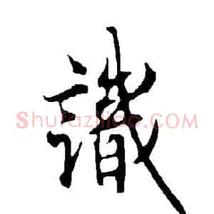 識