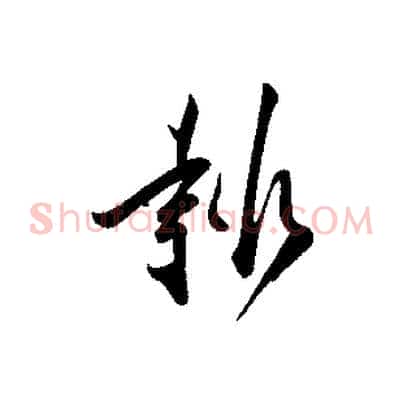 報