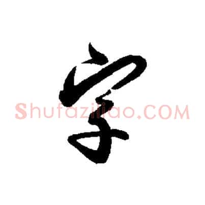 字