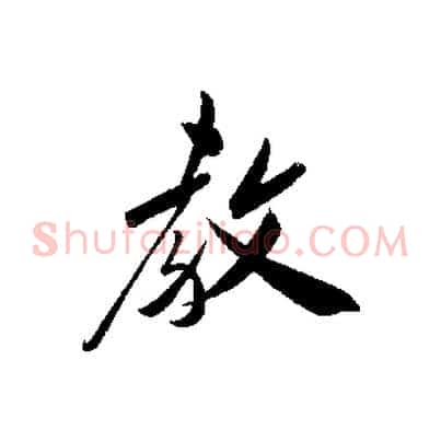 教