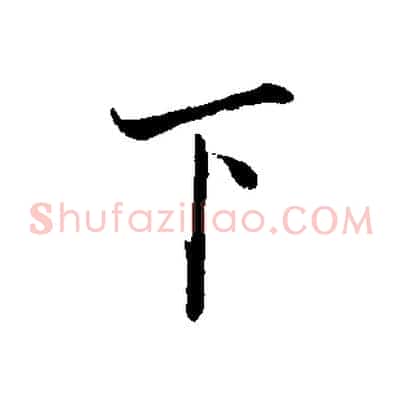 下