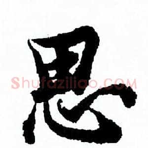 思