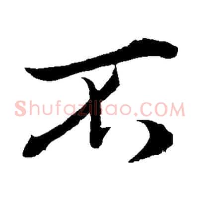 不