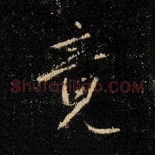 竟